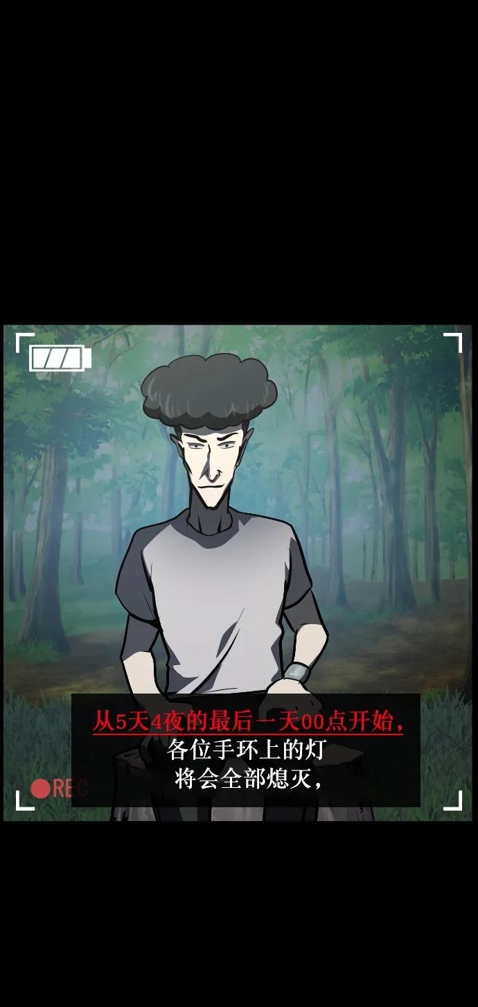 🍜原住民逗比漫画 [第309话] 生存吧，真正的单身（4） 第46页