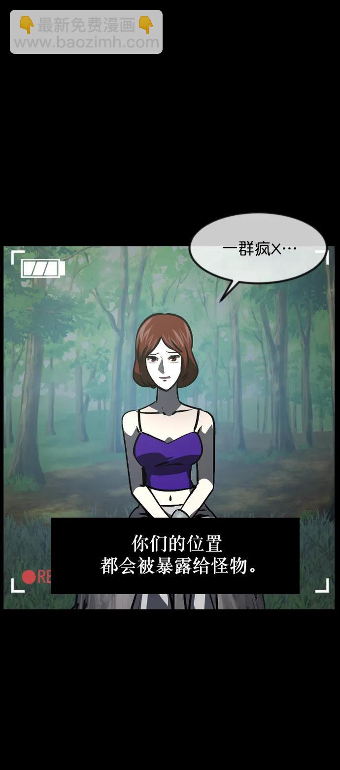 🍜原住民逗比漫画 [第309话] 生存吧，真正的单身（4） 第47页