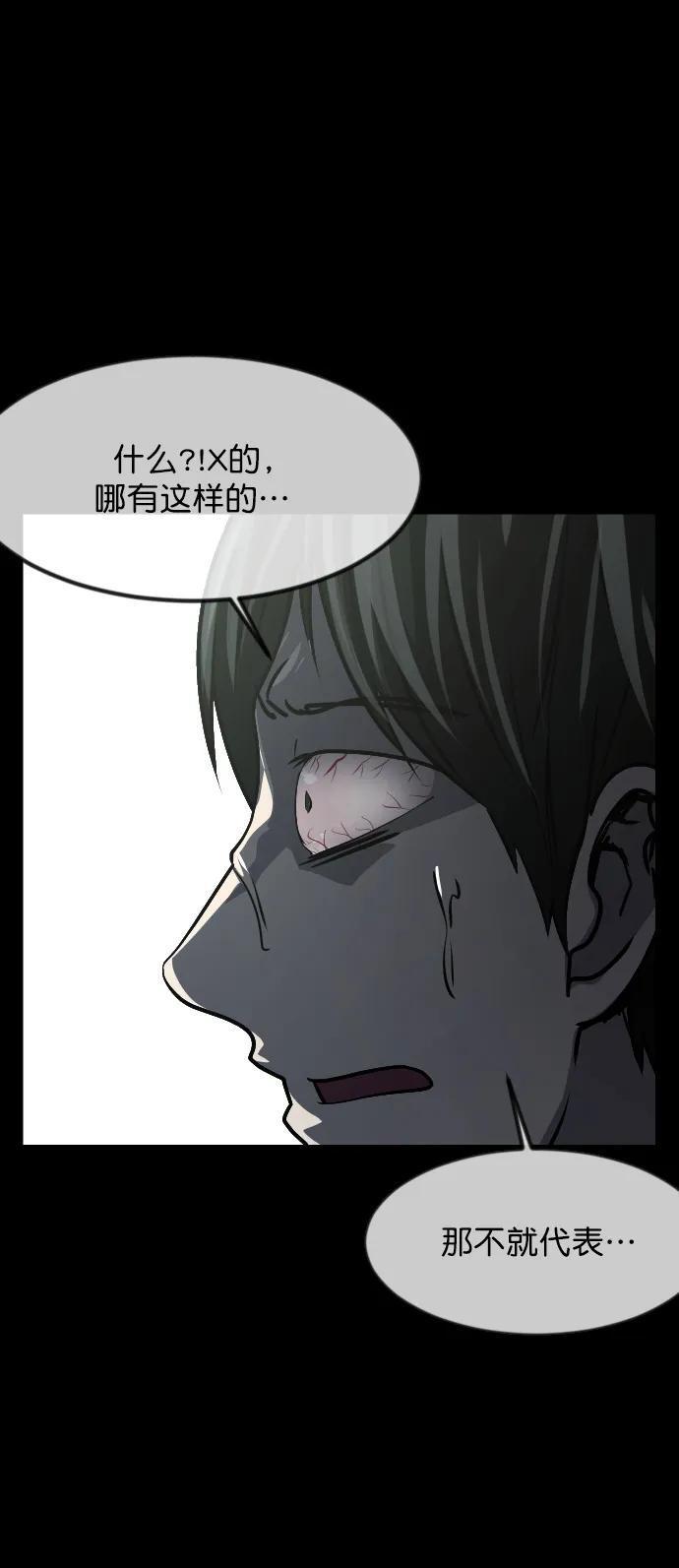 🍜原住民逗比漫画 [第309话] 生存吧，真正的单身（4） 第48页