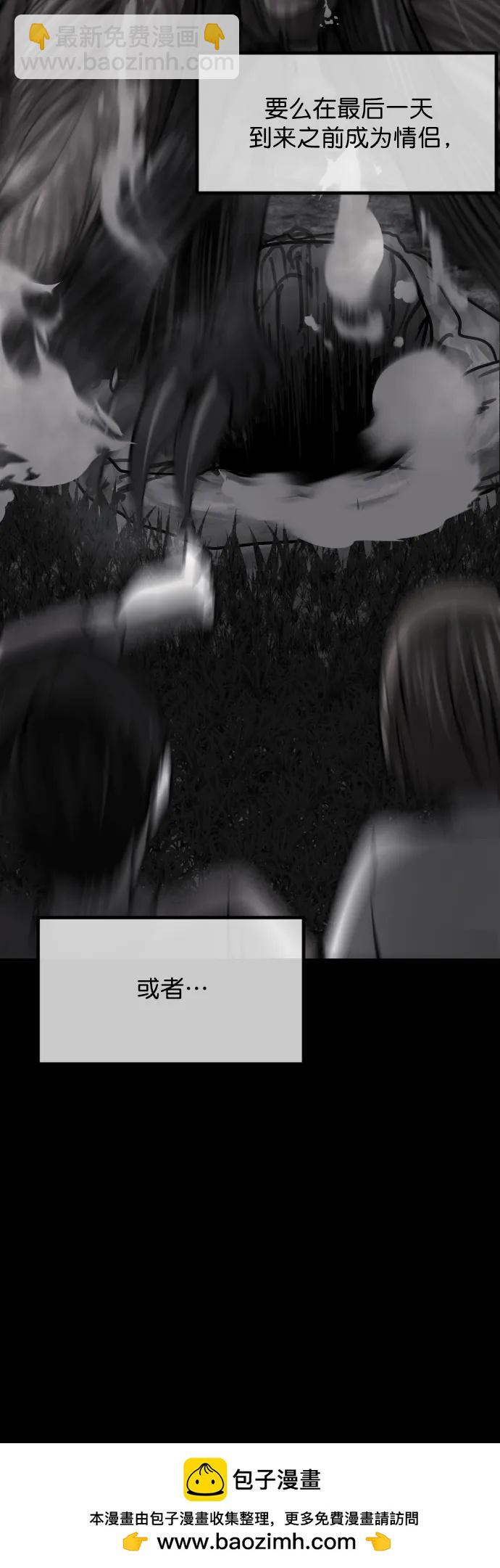 🍜原住民逗比漫画 [第309话] 生存吧，真正的单身（4） 第50页