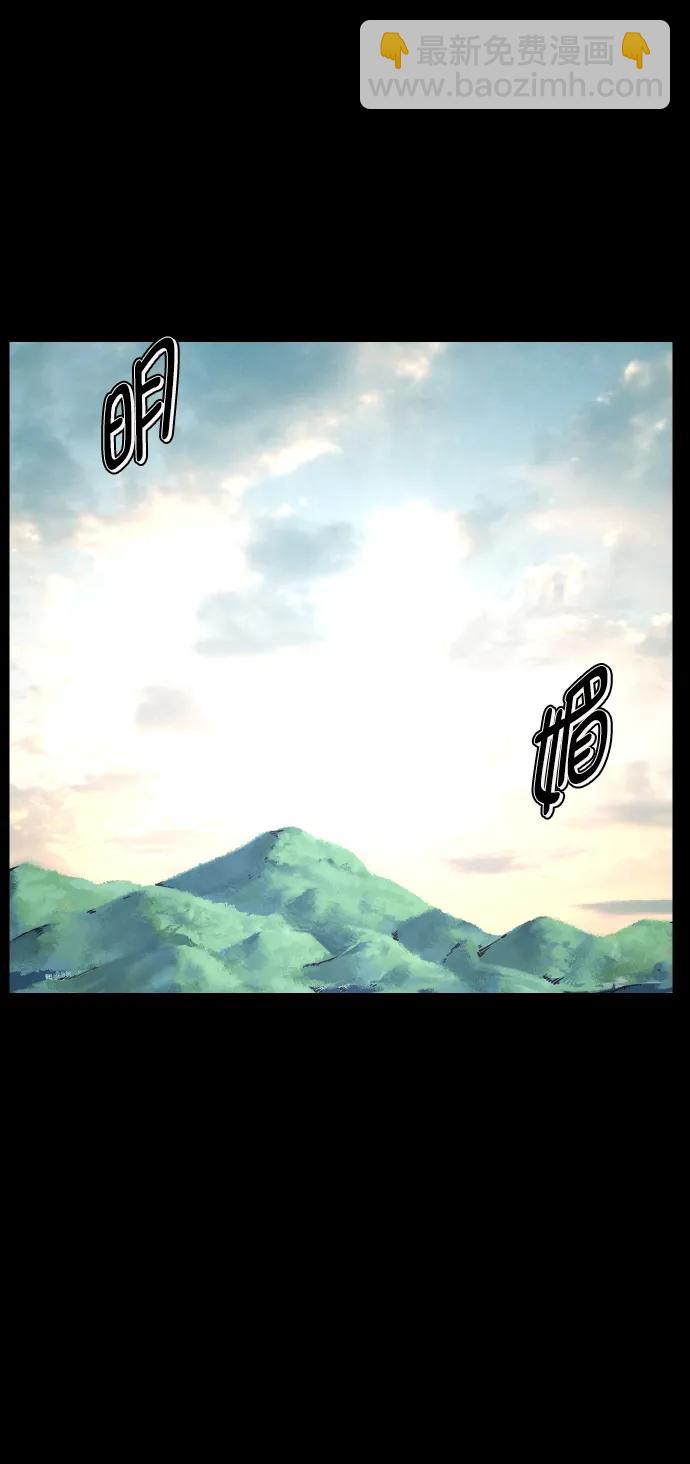 🍜原住民逗比漫画 [第309话] 生存吧，真正的单身（4） 第6页