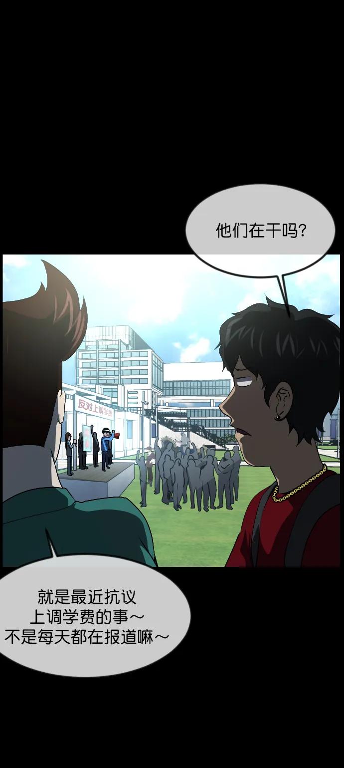 🍜原住民逗比漫画 [第311话] Trauma Series5 第16页