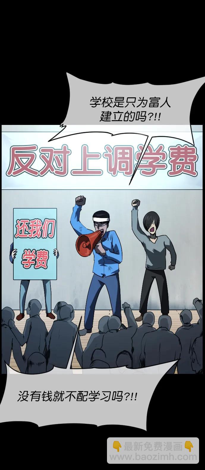 🍜原住民逗比漫画 [第311话] Trauma Series5 第17页