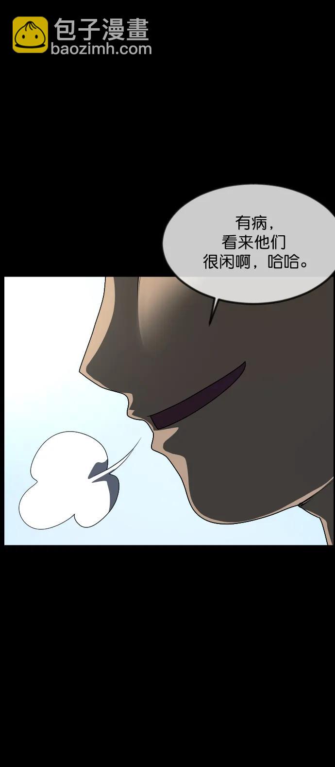 🍜原住民逗比漫画 [第311话] Trauma Series5 第18页