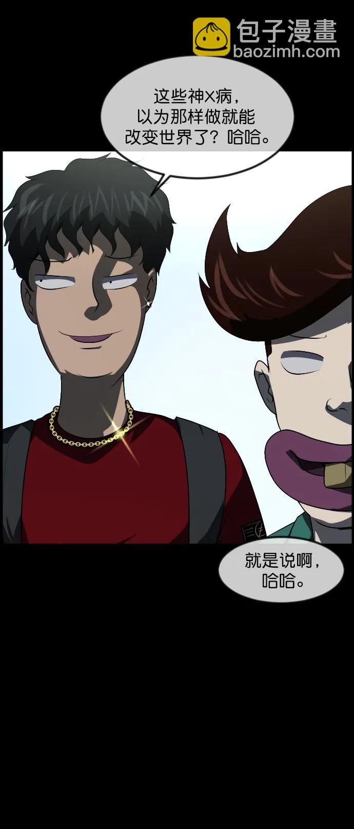 🍜原住民逗比漫画 [第311话] Trauma Series5 第19页
