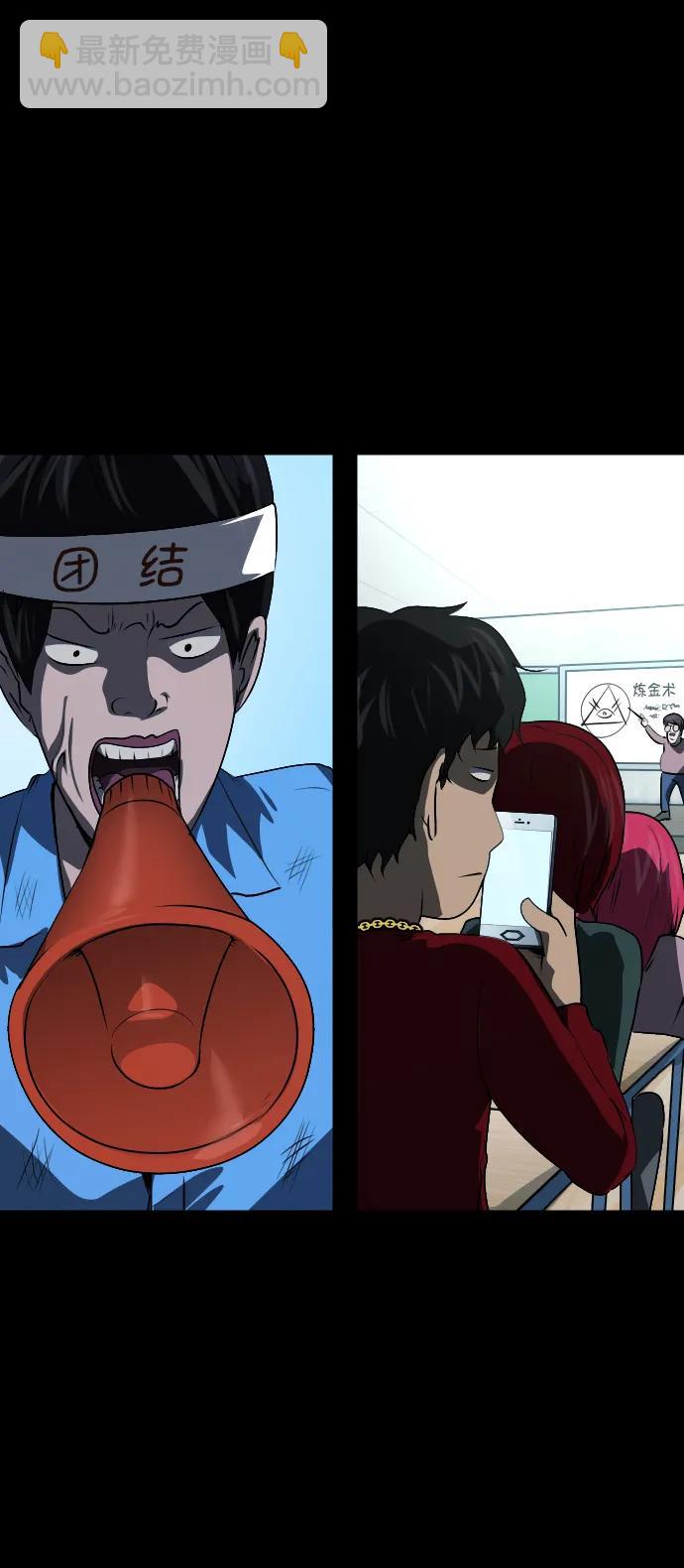 🍜原住民逗比漫画 [第311话] Trauma Series5 第21页