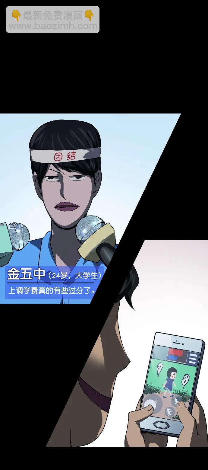 🍜原住民逗比漫画 [第311话] Trauma Series5 第22页