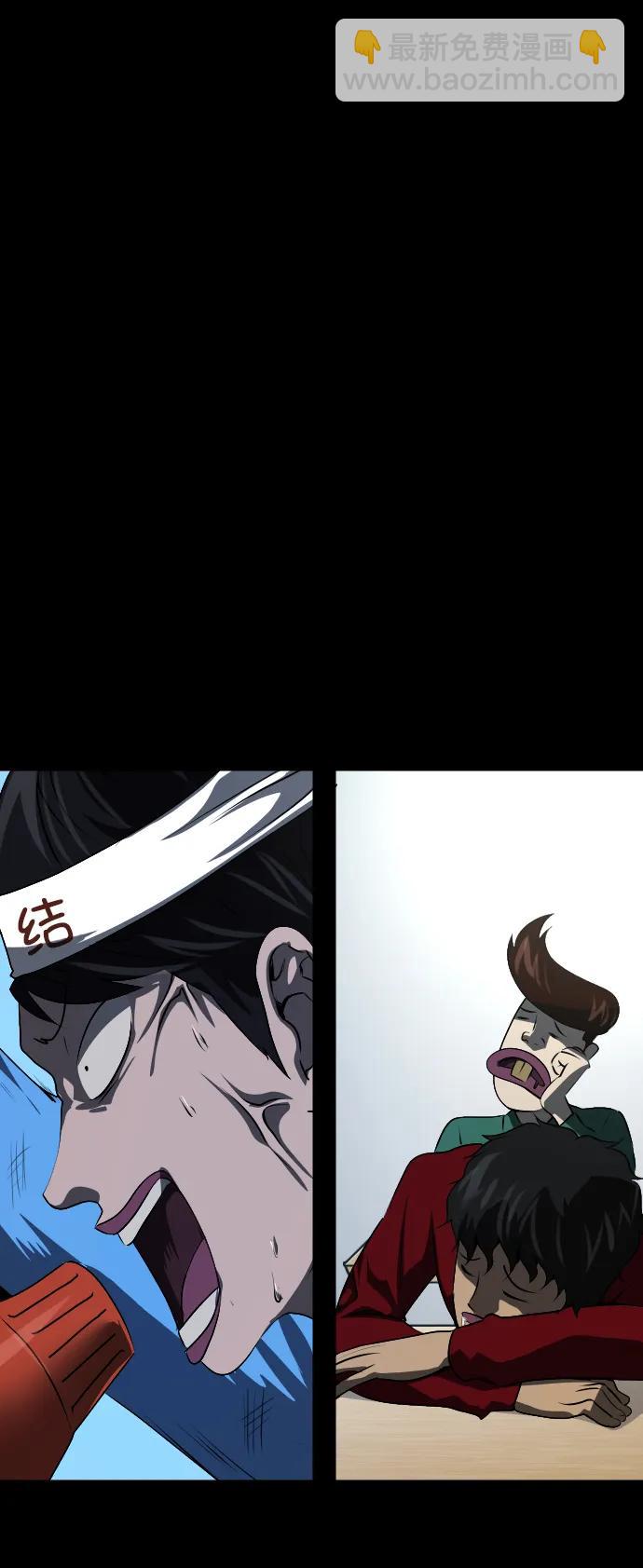 🍜原住民逗比漫画 [第311话] Trauma Series5 第23页