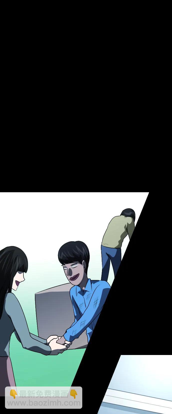 🍜原住民逗比漫画 [第311话] Trauma Series5 第24页