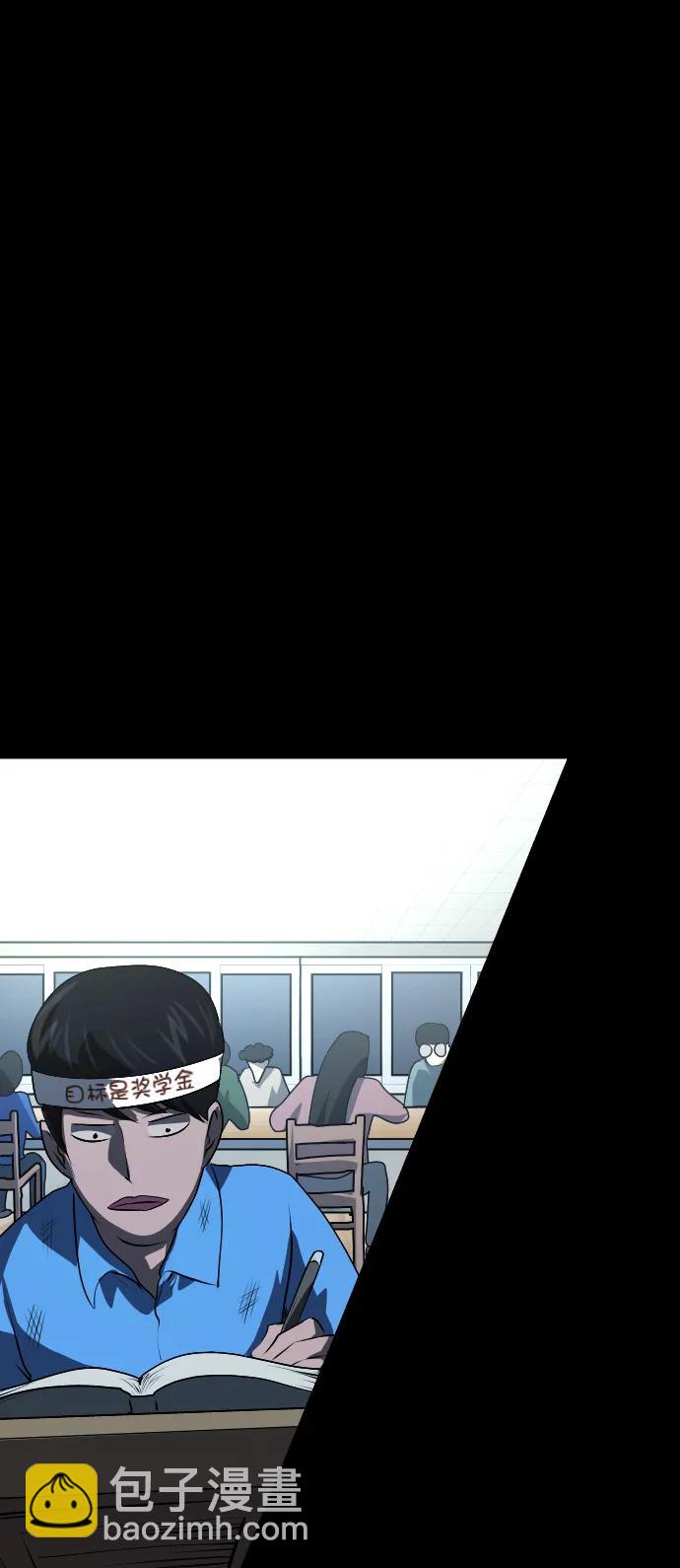 🍜原住民逗比漫画 [第311话] Trauma Series5 第27页