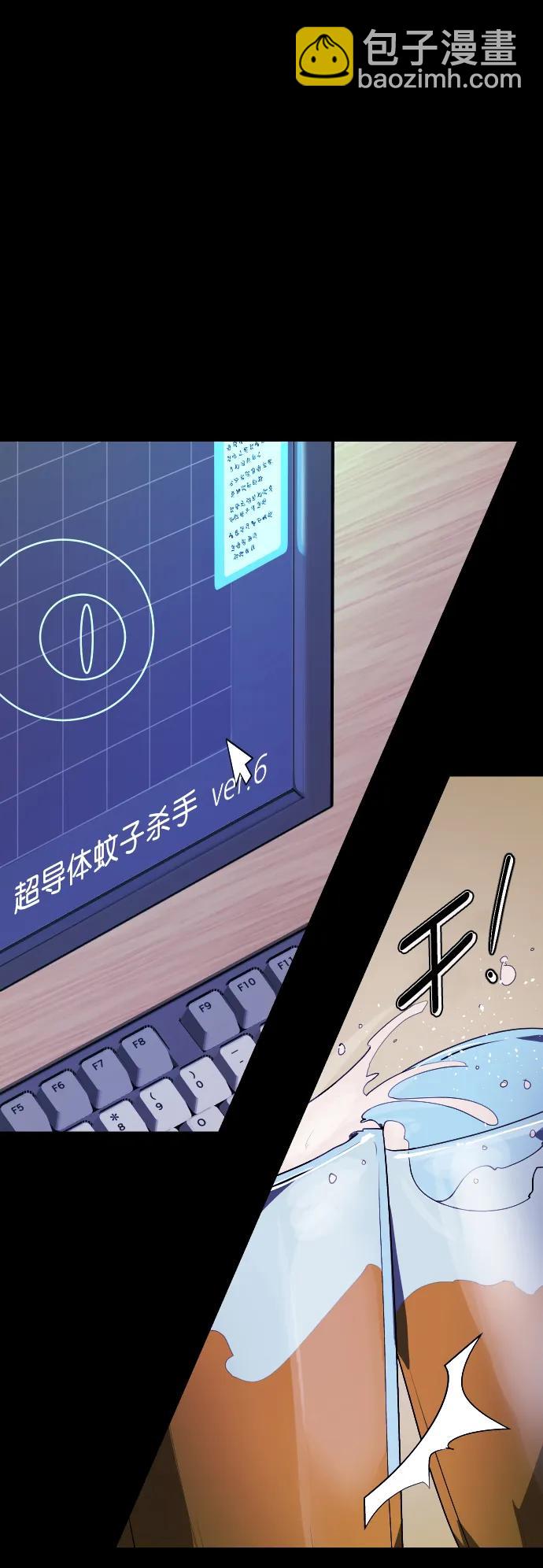 🍜原住民逗比漫画 [第311话] Trauma Series5 第32页