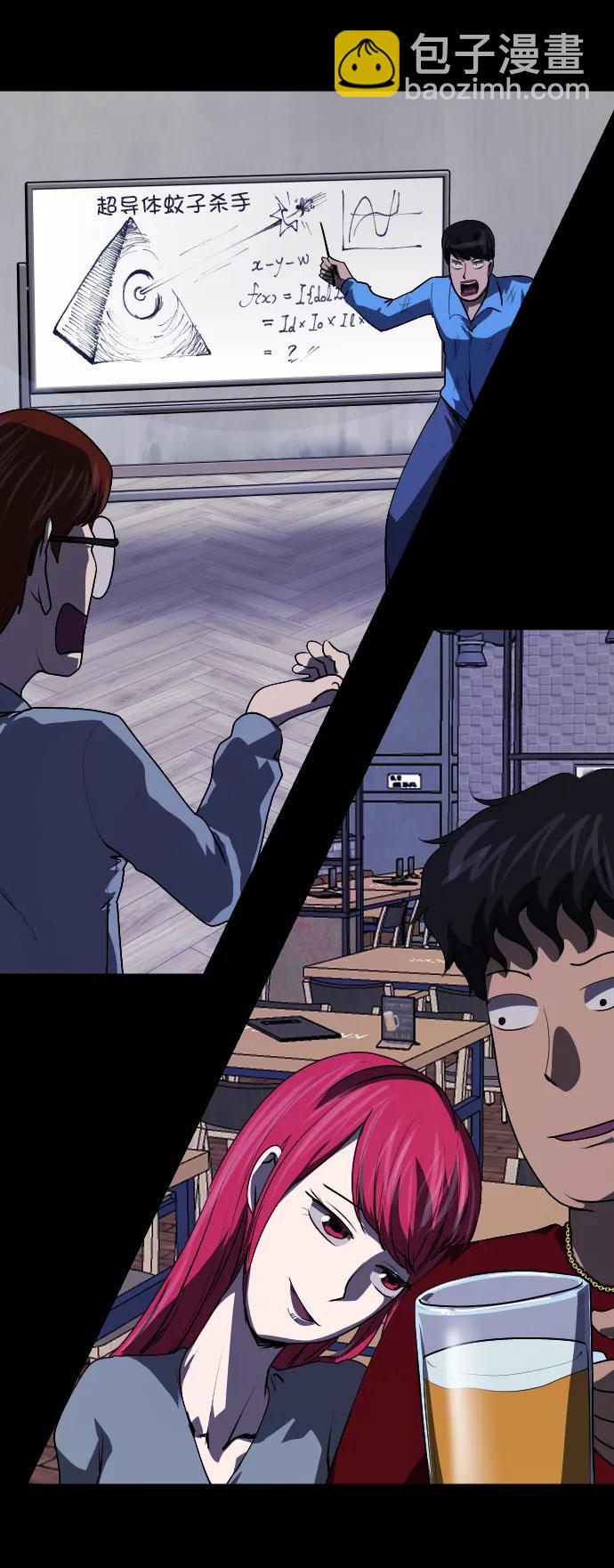 🍜原住民逗比漫画 [第311话] Trauma Series5 第35页