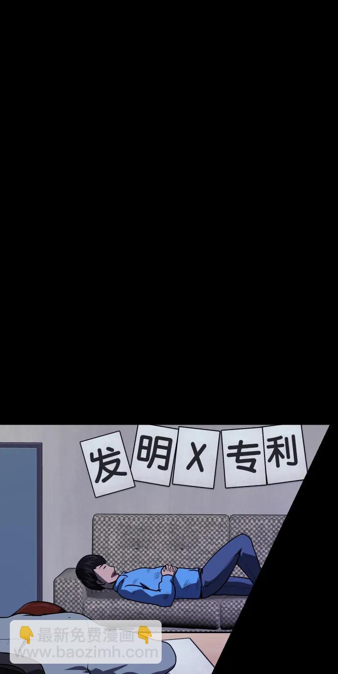 🍜原住民逗比漫画 [第311话] Trauma Series5 第36页