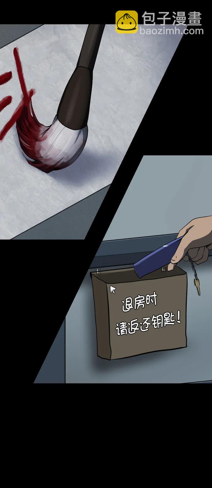 🍜原住民逗比漫画 [第311话] Trauma Series5 第39页