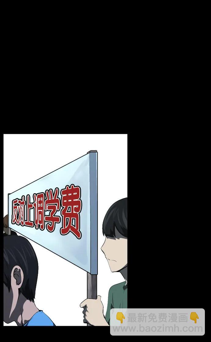 🍜原住民逗比漫画 [第311话] Trauma Series5 第4页
