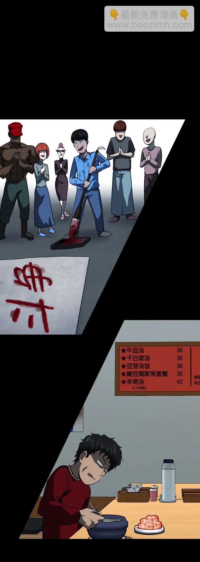 🍜原住民逗比漫画 [第311话] Trauma Series5 第40页