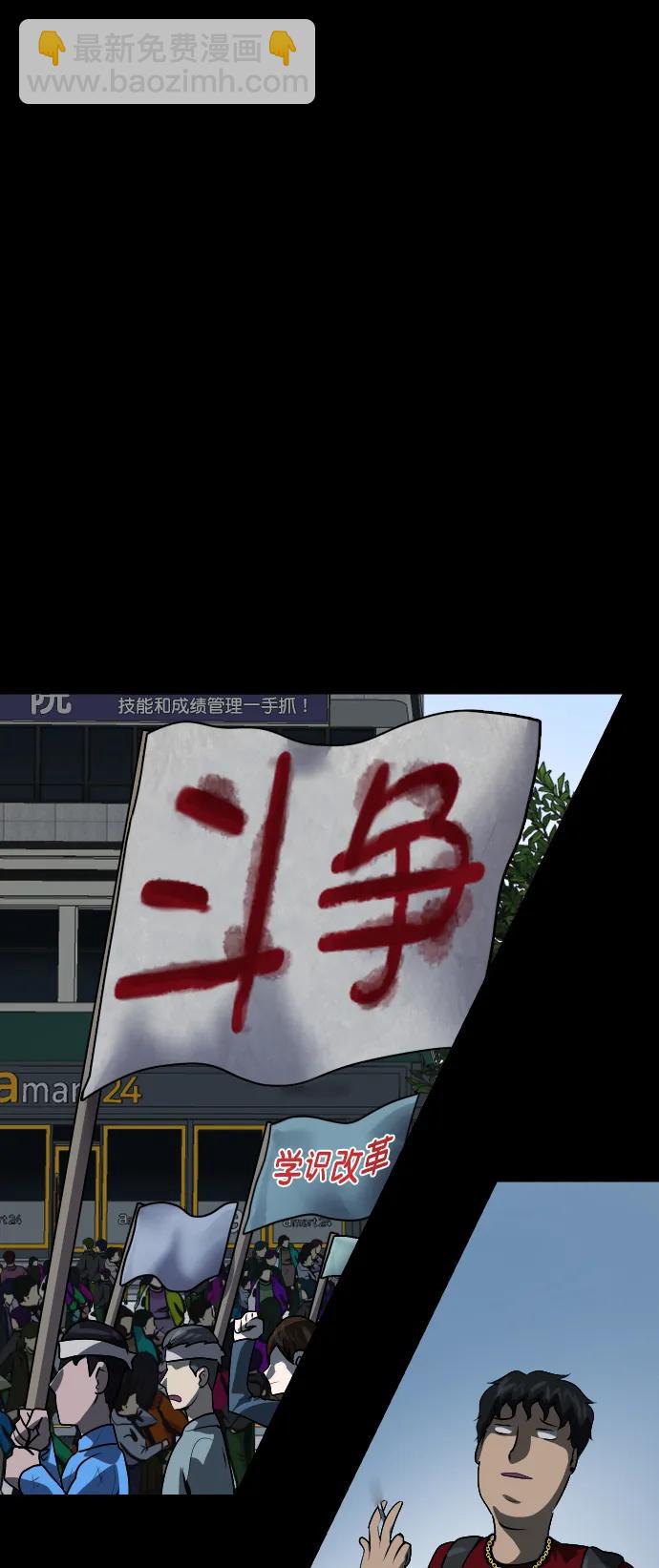 🍜原住民逗比漫画 [第311话] Trauma Series5 第41页