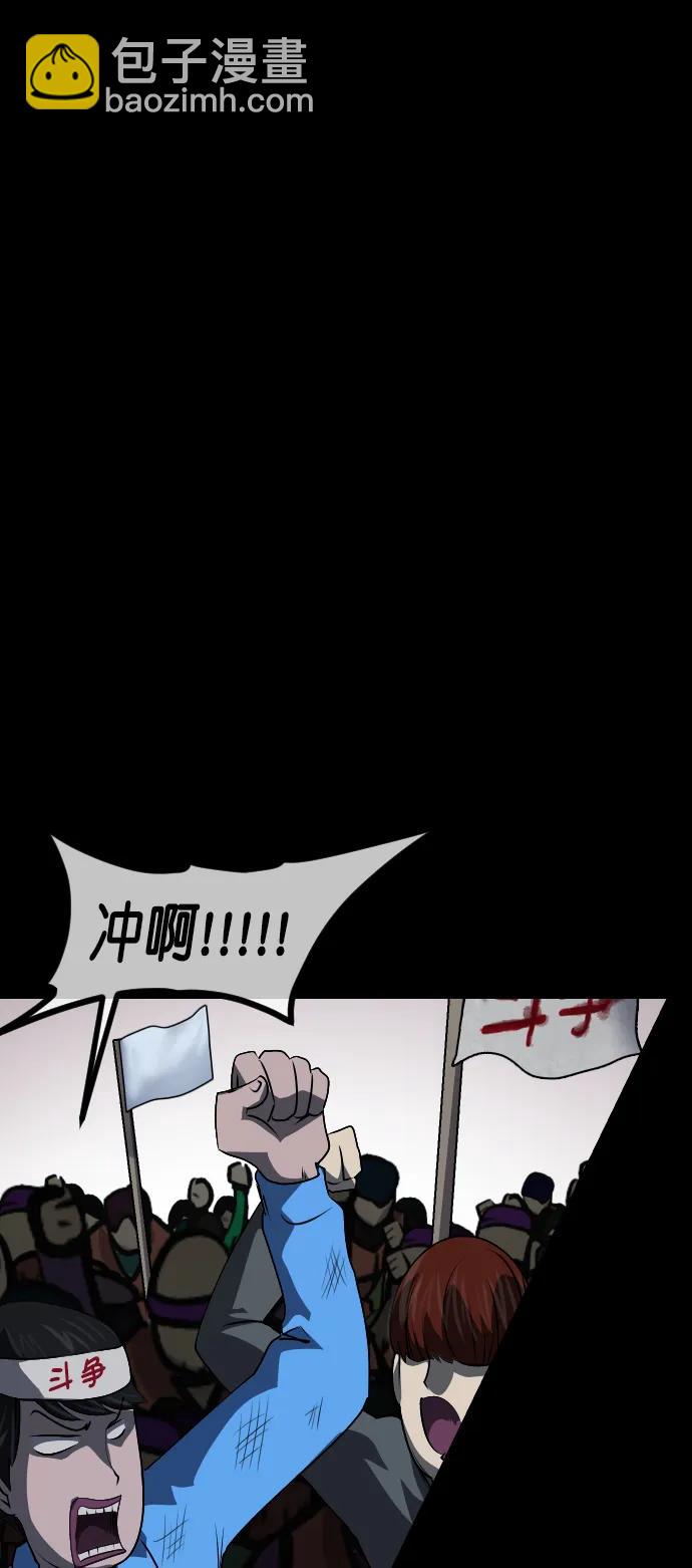 🍜原住民逗比漫画 [第311话] Trauma Series5 第44页