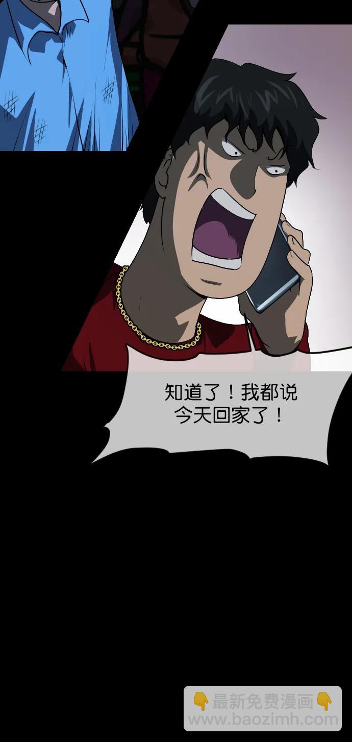 🍜原住民逗比漫画 [第311话] Trauma Series5 第45页