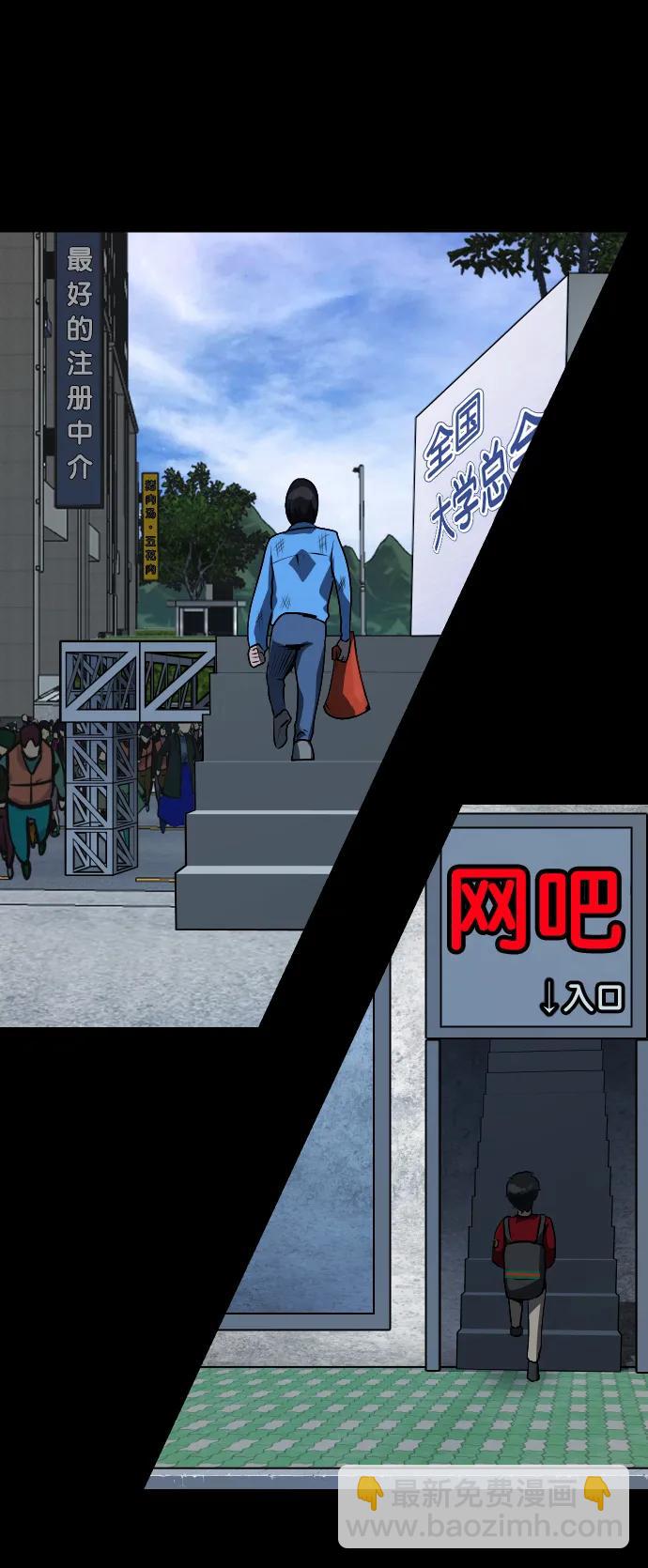 🍜原住民逗比漫画 [第311话] Trauma Series5 第46页