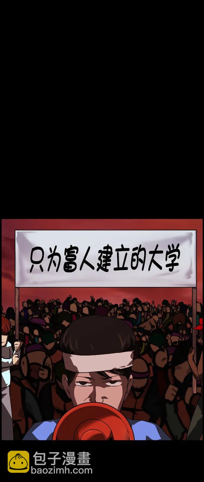 🍜原住民逗比漫画 [第311话] Trauma Series5 第48页