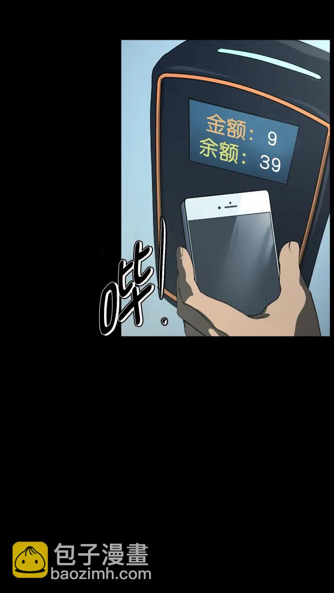 🍜原住民逗比漫画 [第311话] Trauma Series5 第5页