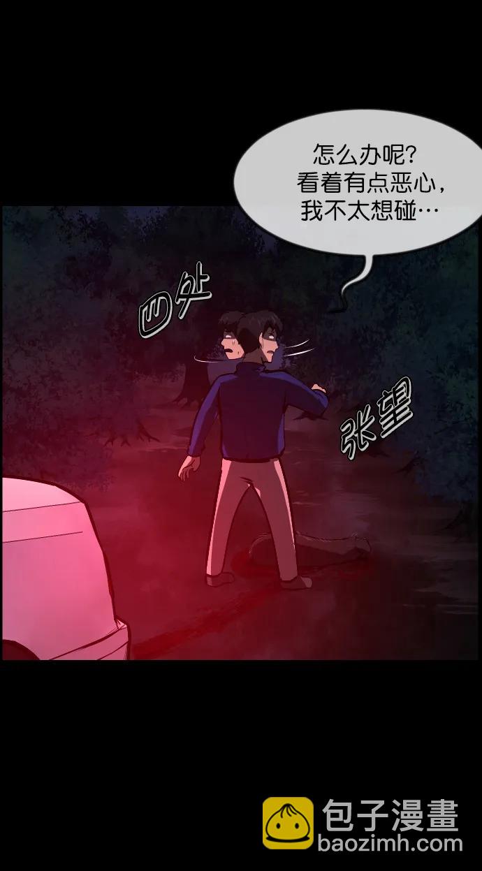 🍜原住民逗比漫画 [第313话] 猫灵 第11页