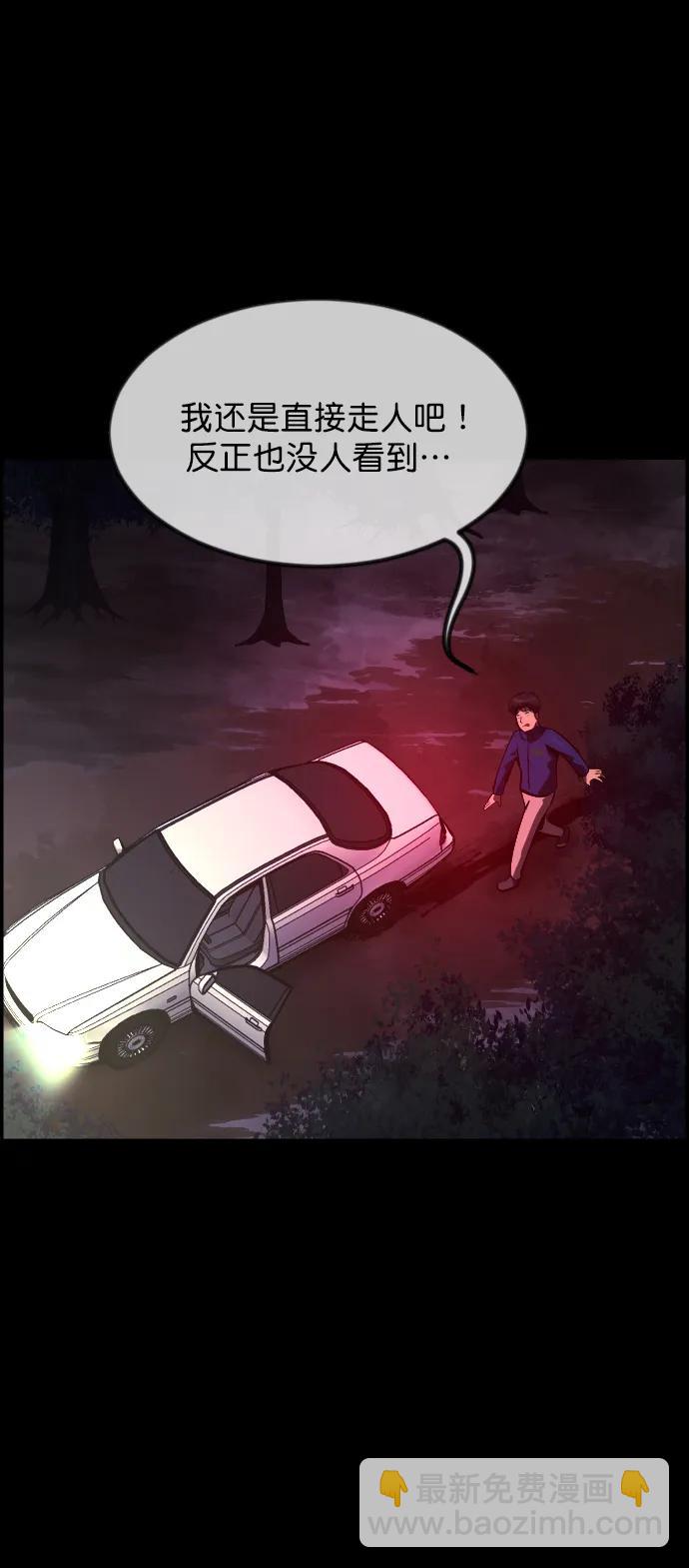 🍜原住民逗比漫画 [第313话] 猫灵 第12页