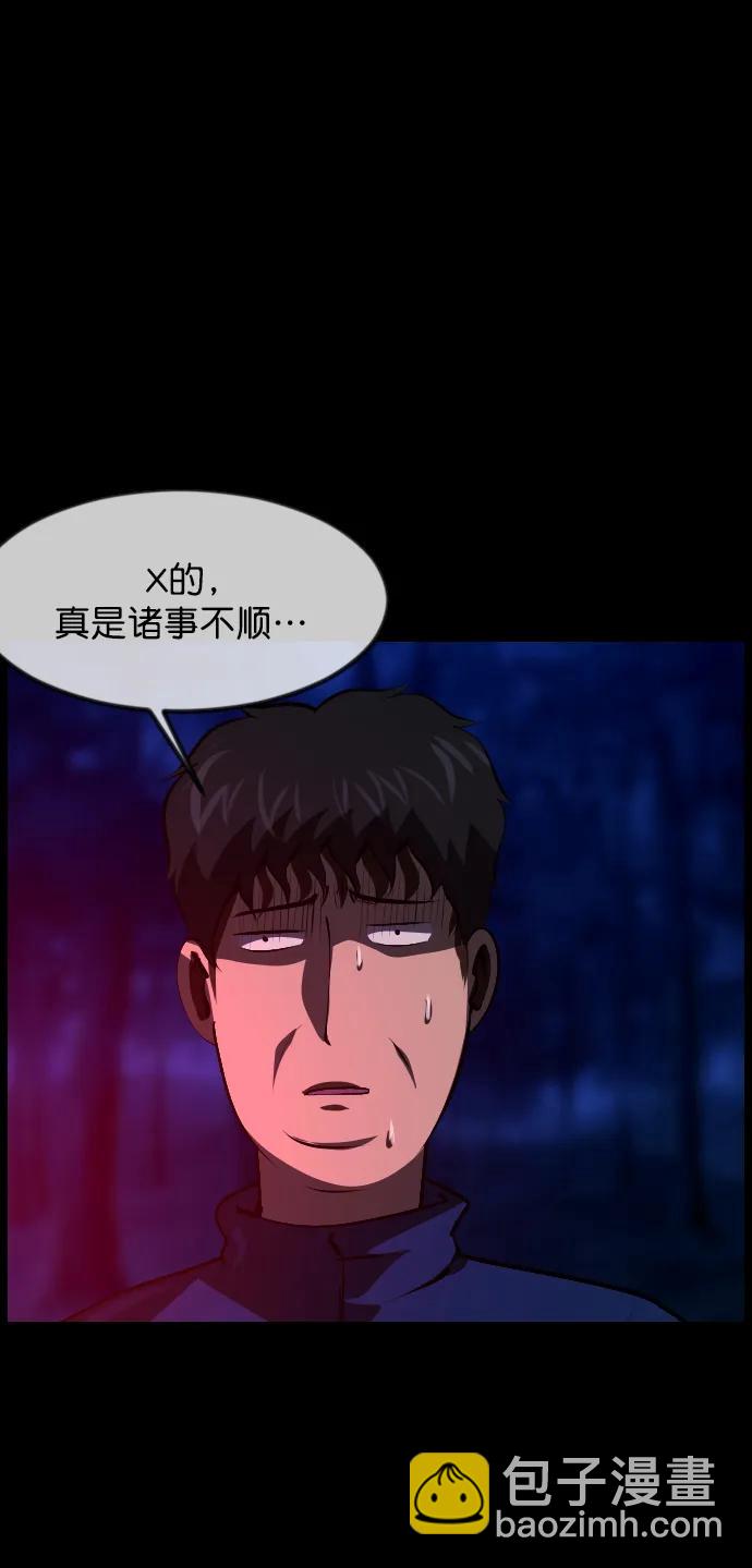 🍜原住民逗比漫画 [第313话] 猫灵 第15页