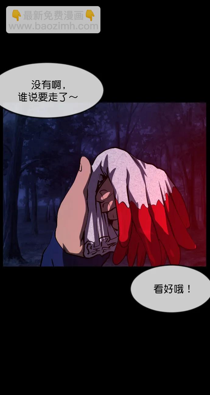 🍜原住民逗比漫画 [第313话] 猫灵 第17页