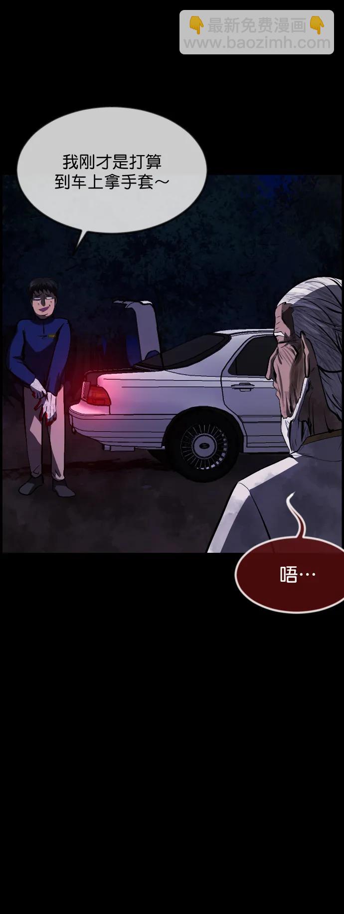 🍜原住民逗比漫画 [第313话] 猫灵 第18页