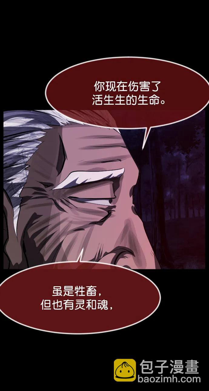 🍜原住民逗比漫画 [第313话] 猫灵 第20页