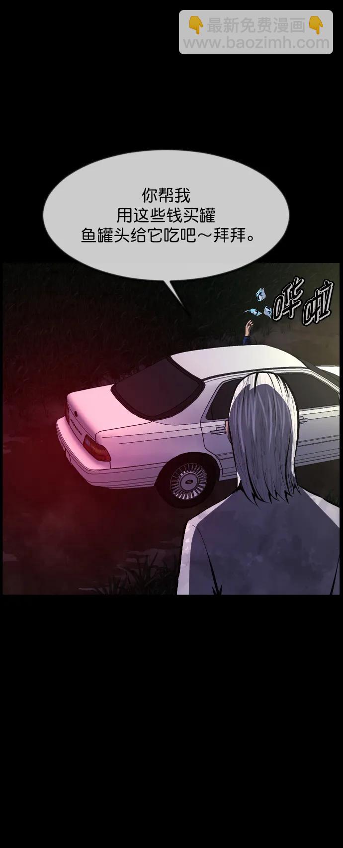 🍜原住民逗比漫画 [第313话] 猫灵 第30页