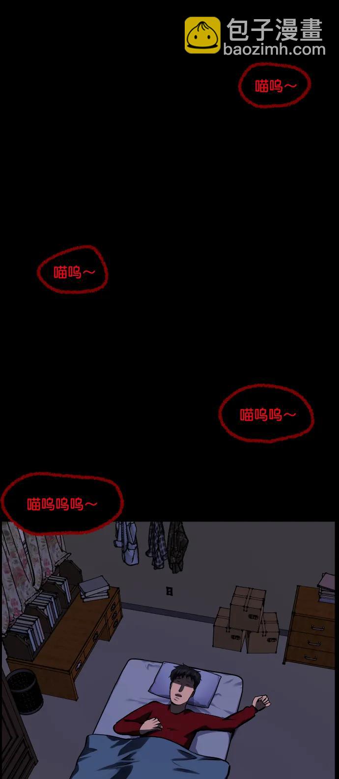 🍜原住民逗比漫画 [第313话] 猫灵 第32页