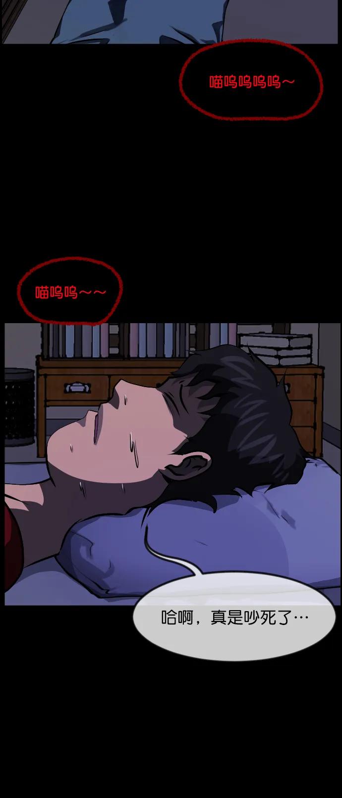🍜原住民逗比漫画 [第313话] 猫灵 第33页