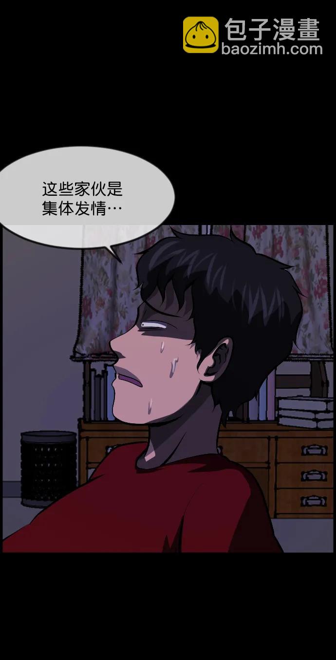 🍜原住民逗比漫画 [第313话] 猫灵 第34页