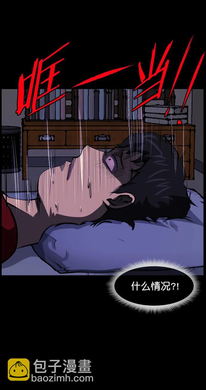 🍜原住民逗比漫画 [第313话] 猫灵 第35页