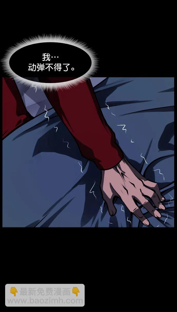🍜原住民逗比漫画 [第313话] 猫灵 第36页