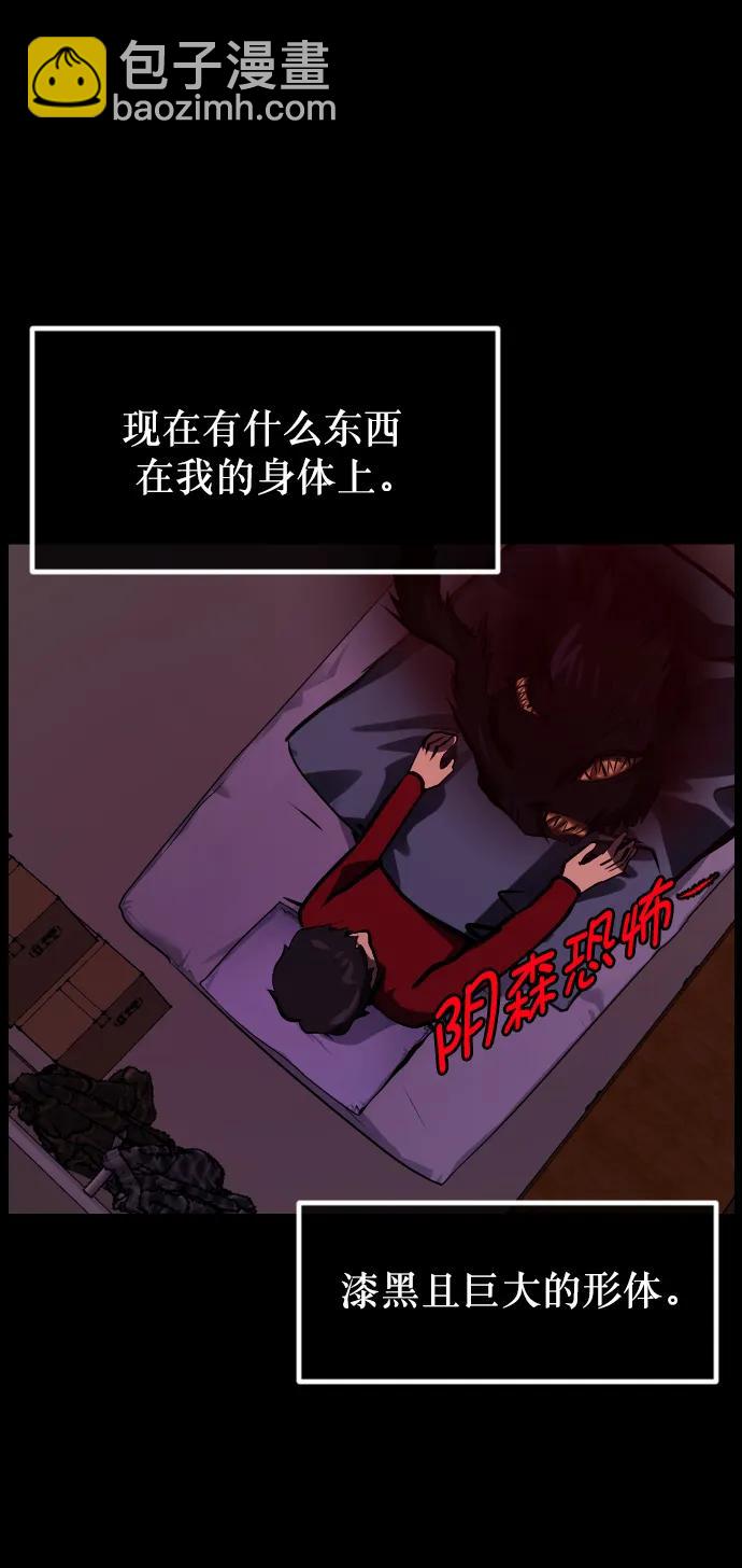 🍜原住民逗比漫画 [第313话] 猫灵 第39页