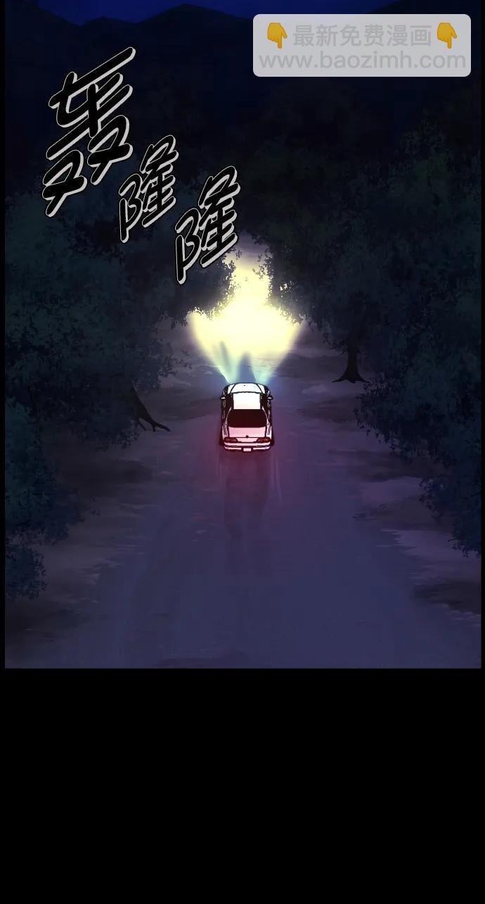 🍜原住民逗比漫画 [第313话] 猫灵 第4页