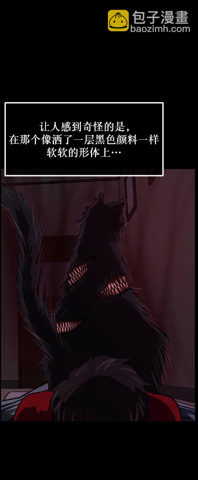 🍜原住民逗比漫画 [第313话] 猫灵 第40页