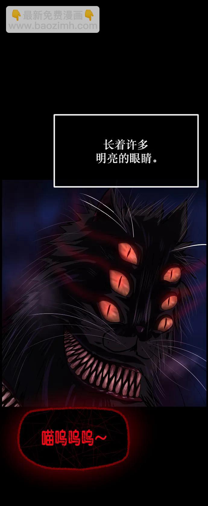 🍜原住民逗比漫画 [第313话] 猫灵 第41页