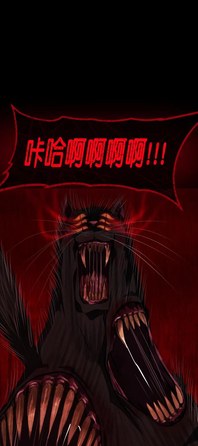 🍜原住民逗比漫画 [第313话] 猫灵 第43页