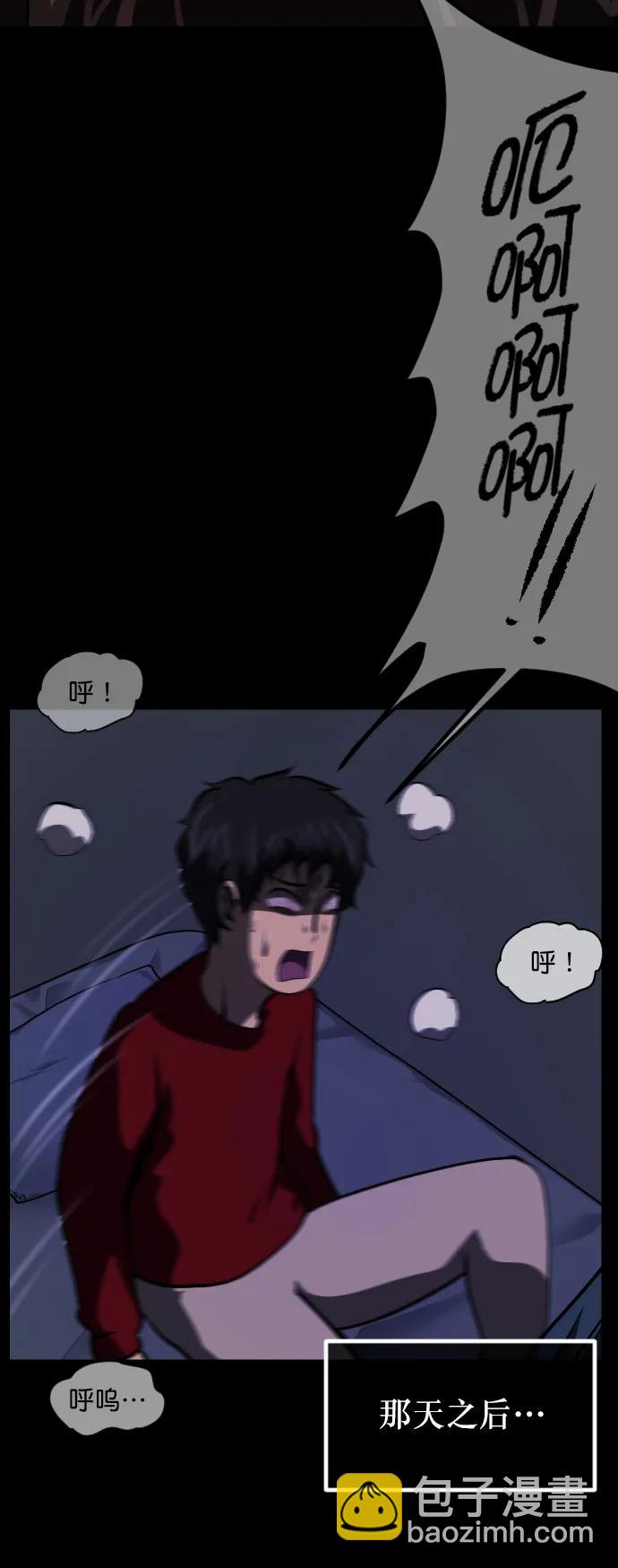🍜原住民逗比漫画 [第313话] 猫灵 第45页