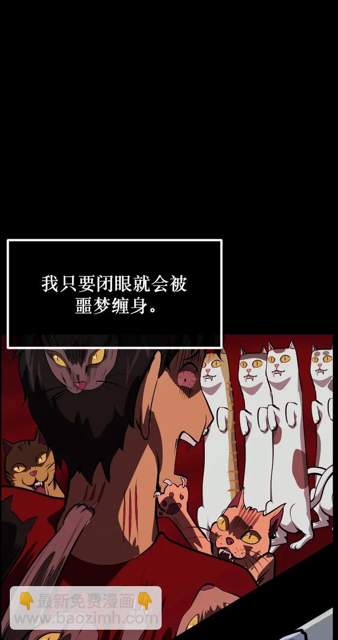 🍜原住民逗比漫画 [第313话] 猫灵 第46页