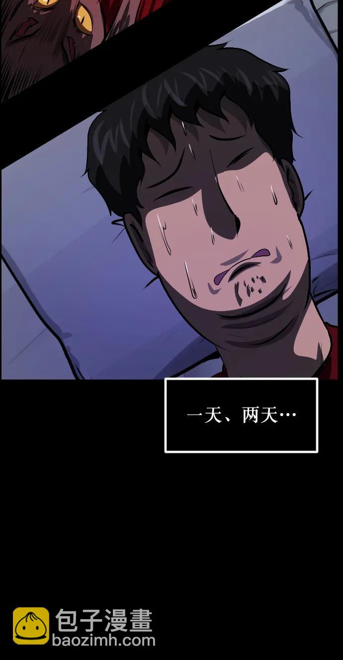 🍜原住民逗比漫画 [第313话] 猫灵 第47页