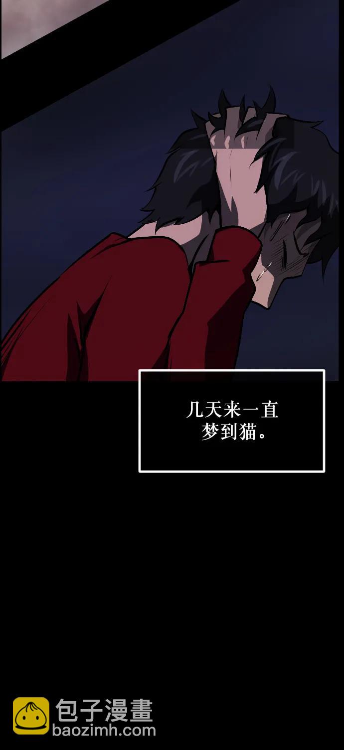 🍜原住民逗比漫画 [第313话] 猫灵 第49页