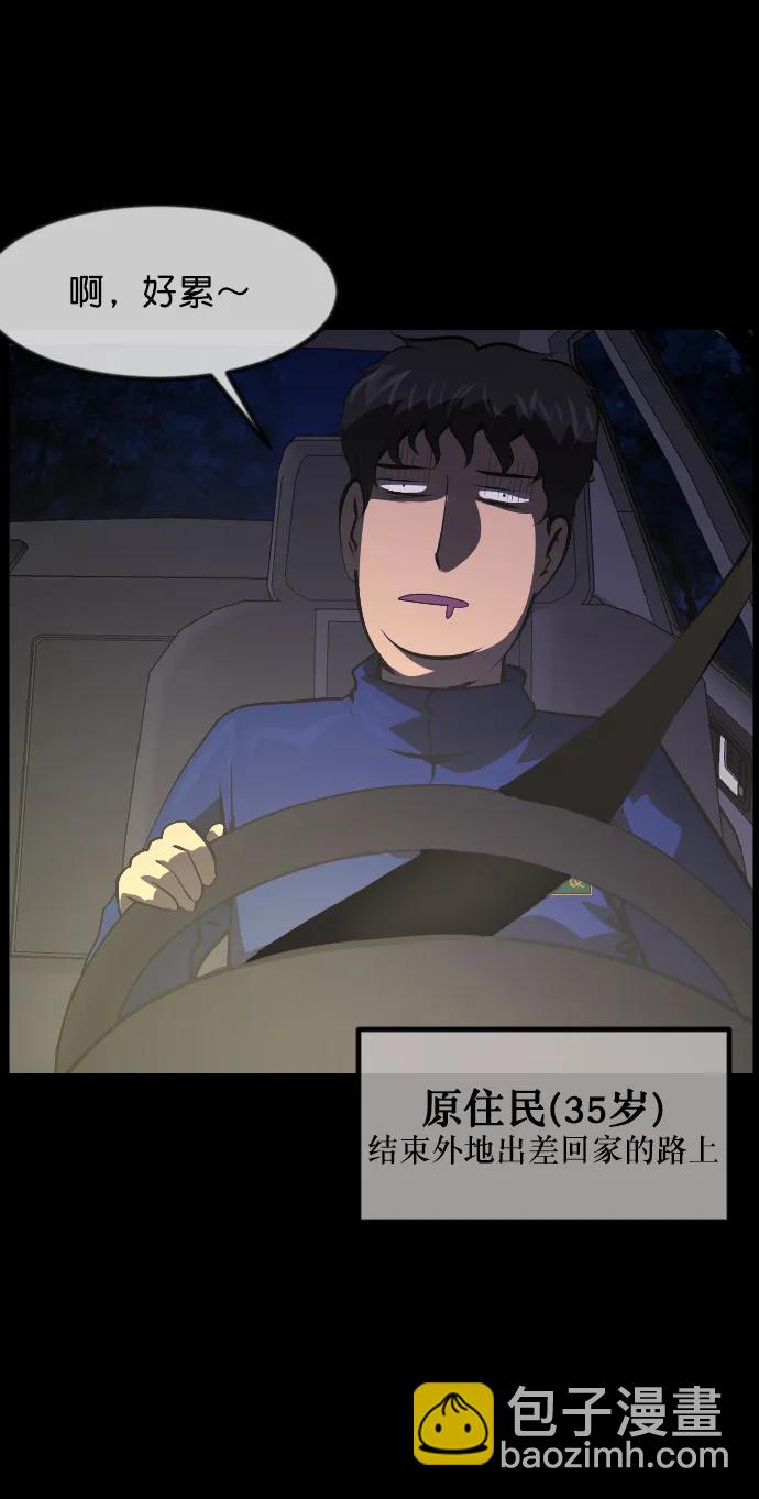 🍜原住民逗比漫画 [第313话] 猫灵 第5页