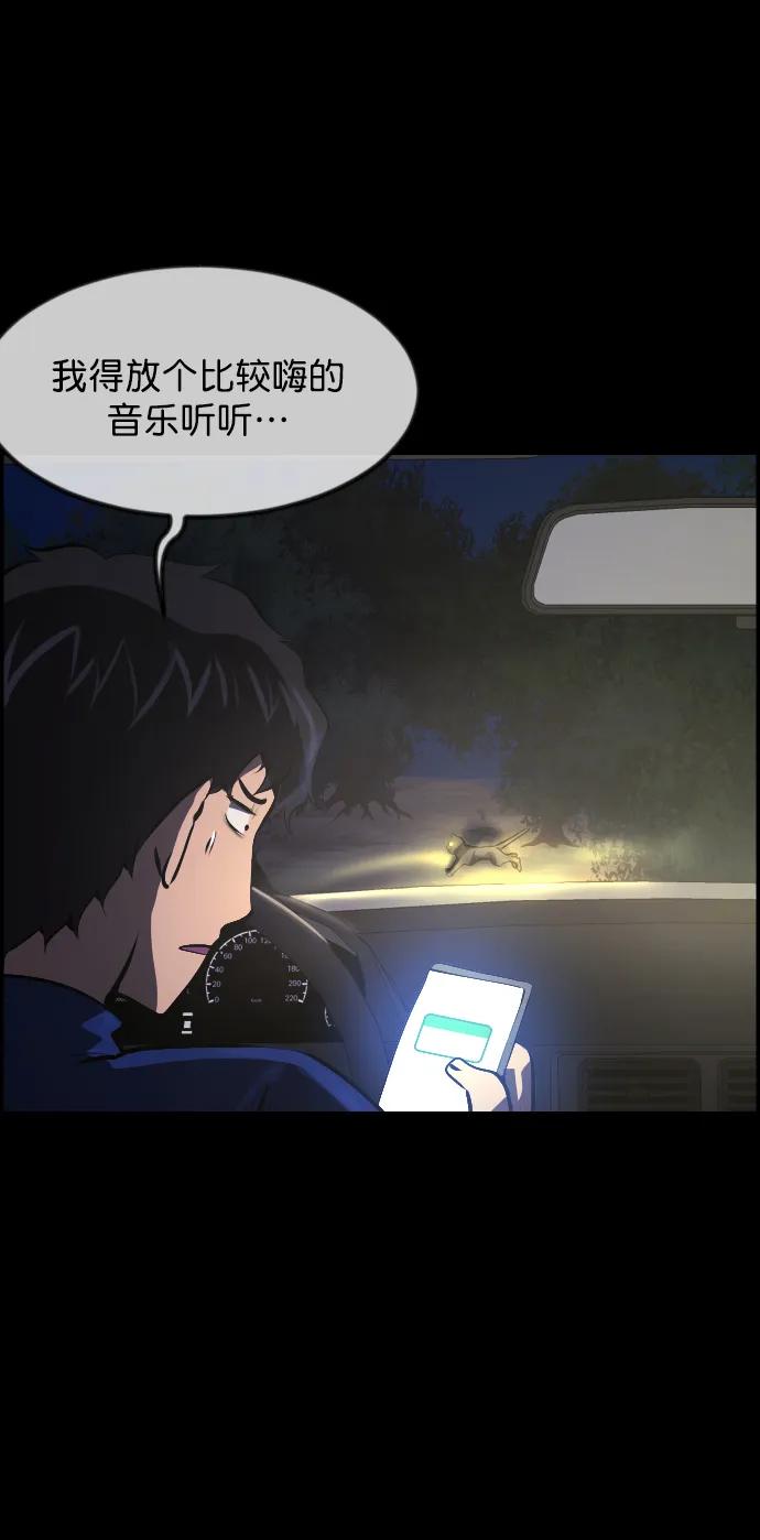 🍜原住民逗比漫画 [第313话] 猫灵 第6页
