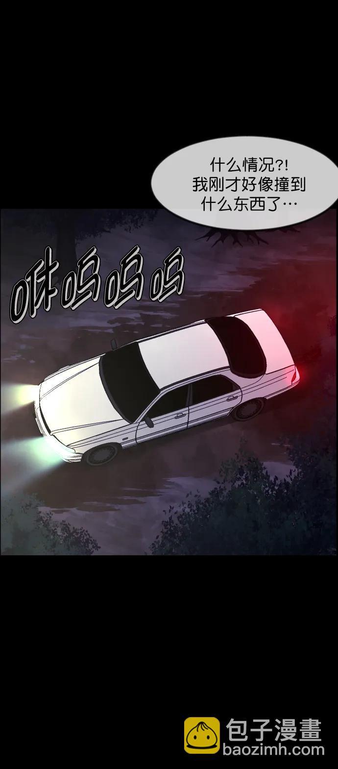 🍜原住民逗比漫画 [第313话] 猫灵 第8页